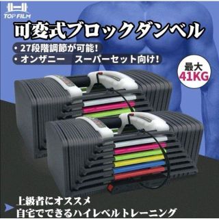 可変式ダンベル 40kg 2個セット 合計80kg ブロックダンベル 2個口(トレーニング用品)