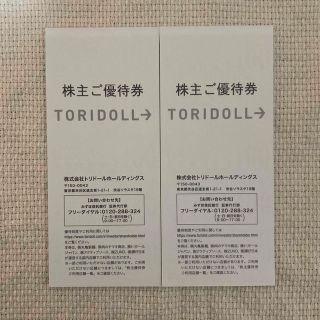 トリドール株主優待券 6000円(レストラン/食事券)