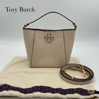 美品✨トリーバーチ マックグロー 2way バッグ レザー バケット