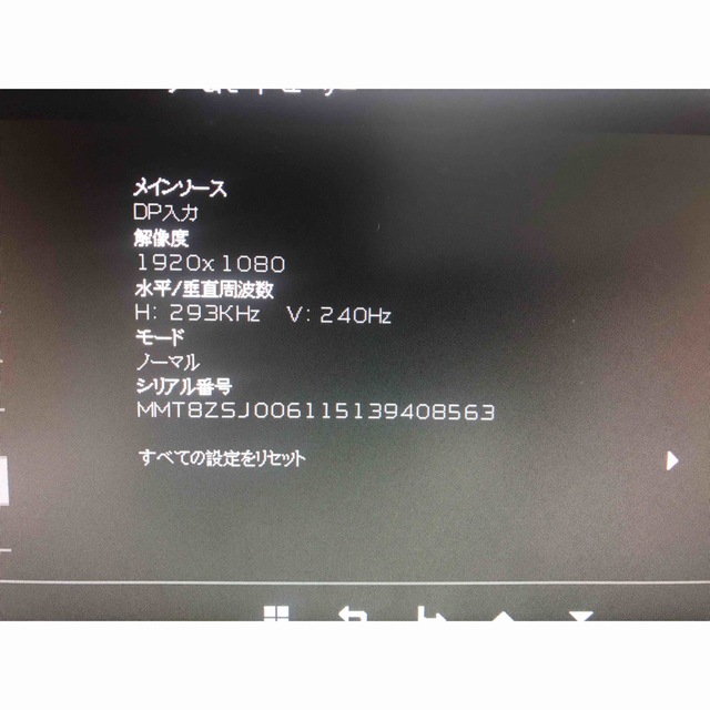 acerゲーミングモニター24.5インチKG251(240Hz) - 3