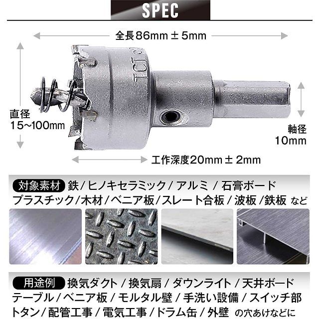 ステンレス 穴あけ 超硬ホルソー 電気工事用 ホールソー 4本セット　超硬ドリル