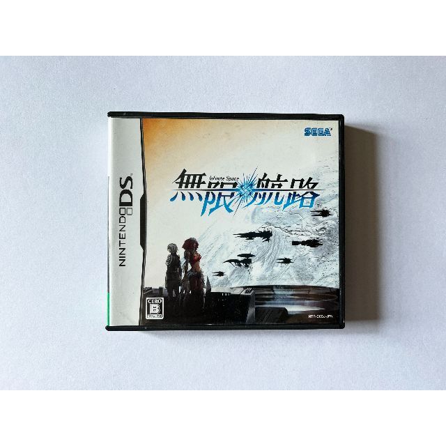 ニンテンドーDS 無限航路　Nintendo DS Infinite Space 1