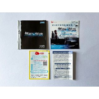 ニンテンドーDS - ニンテンドーDS 無限航路 Nintendo DS Infinite ...