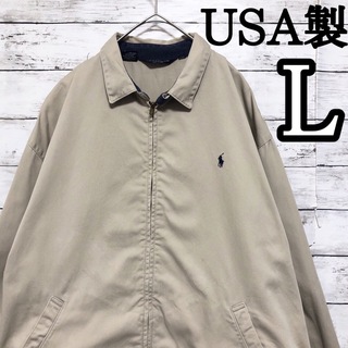 ポロラルフローレン(POLO RALPH LAUREN)の希少 USA製 三角タグ ラルフローレン ベージュ スウィングトップ L 古着(ブルゾン)