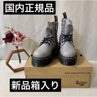 ドクターマーチン(Dr.Martens)のドクターマーチン正規品！新品箱入り★JADON III 8 ホール ブーツ(ブーツ)