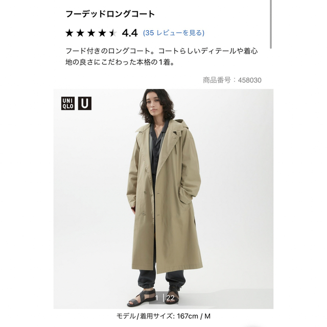 UNIQLO(ユニクロ)のユニクロ　フーデッドロングコート　カーキー レディースのジャケット/アウター(ロングコート)の商品写真