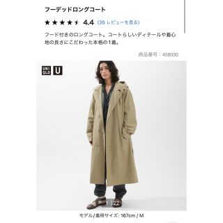 ユニクロ(UNIQLO)のユニクロ　フーデッドロングコート　カーキー(ロングコート)