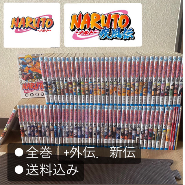 ナルト 漫画 全巻 1〜72 おまけ 関連本17冊付き NARUTO-