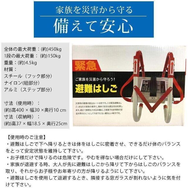 避難はしご 7.5m 梯子 ハシゴ 3階用 家庭用 業務用 災害 防災 39