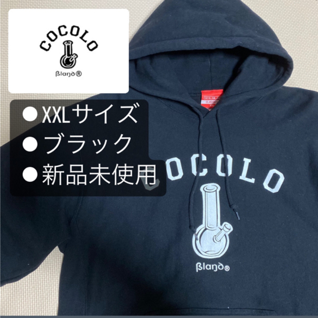 【COCOLO】肉厚パーカー/ブラック/メンズXXLサイズXXXL