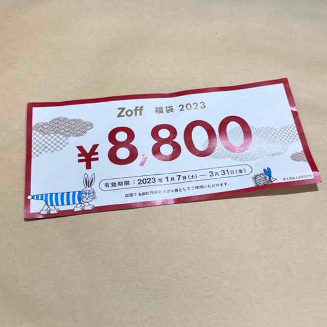 zoff ゾフ　メガネ券8800円分