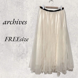 アルシーヴ(archives)のarchives  アイボリー　チュールスカート　FREE size(ロングスカート)