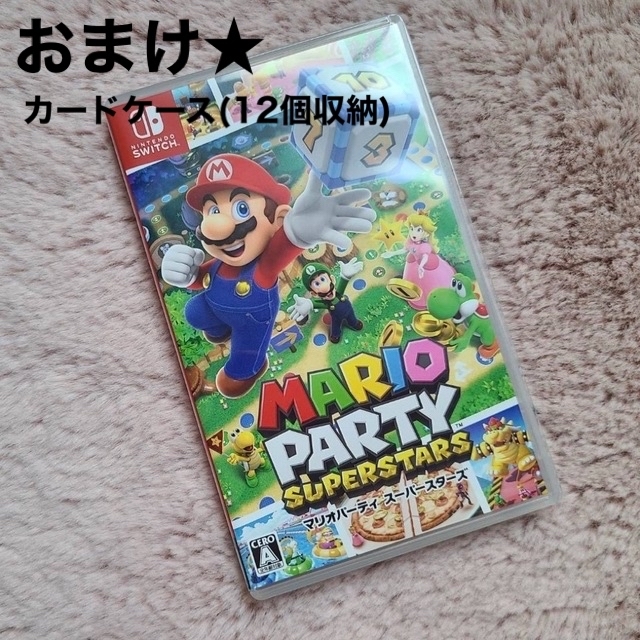 【美品】Nintendo Switch マリオパーティ スーパースターズ+おまけ