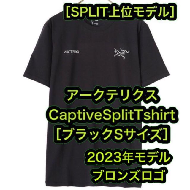 アークテリクス　キャプティブスプリットTシャツ