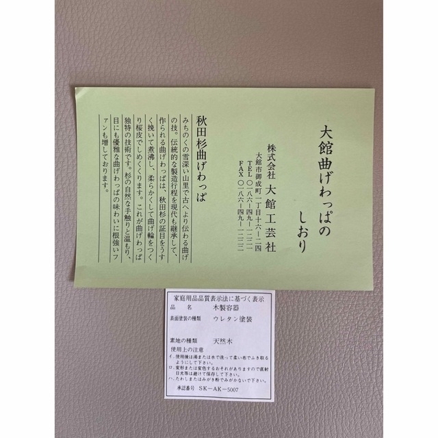 【未使用】大館工芸社 曲げわっぱ 隅丸二ツ重 弁当箱 秋田杉 800ml 2段 インテリア/住まい/日用品のキッチン/食器(弁当用品)の商品写真