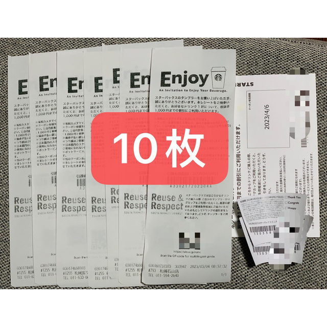 公式 - スターバックスドリンク券10枚セット - 価格でベストの:1168円