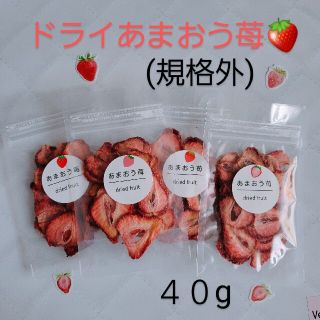 ドライフルーツあまおう苺　(規格外訳あり) 限定セット　４０g(フルーツ)