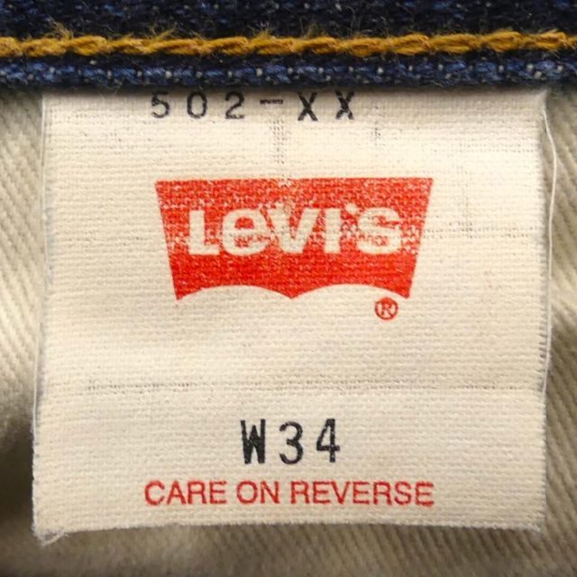 リーバイス502XXヴィンテージ復刻 W34 Levi’s ジーンズHH8795