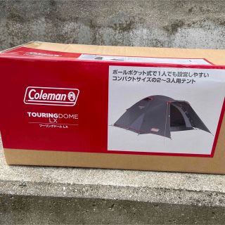 Coleman - 未使用品 コールマンツーリングドームlx グレーショップ直営