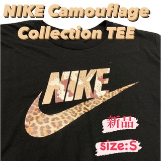 ナイキ(NIKE)の新品 NIKE atmos CAMO PACK TEE S 黒 アトモス 限定(Tシャツ/カットソー(半袖/袖なし))
