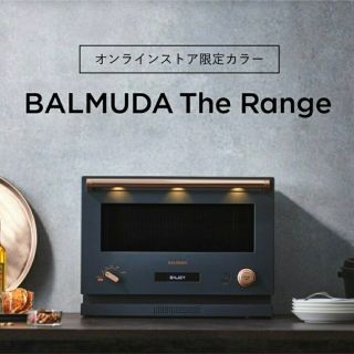 バルミューダ(BALMUDA)の【✨新生活を華やかに・新品未使用】バルミューダ ザ レンジ(電子レンジ)