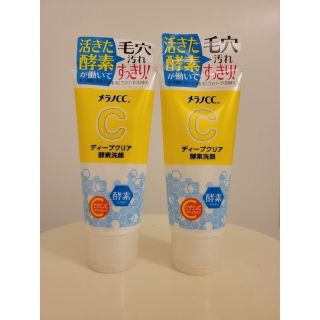 ロートセイヤク(ロート製薬)のとむ★様　メラノCC ディープクリア酵素洗顔(130g)×2本(洗顔料)