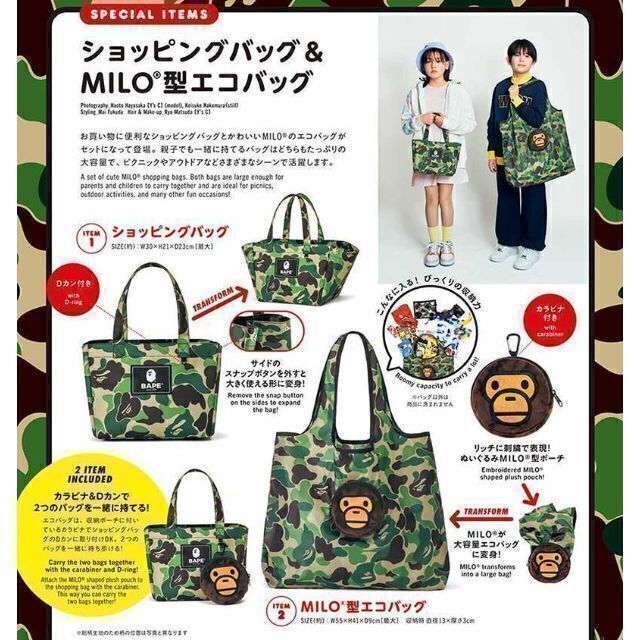 A BATHING APE(アベイシングエイプ)の【新品未使用】A BATHING APE ショッピングバッグ & エコバッグ レディースのバッグ(トートバッグ)の商品写真