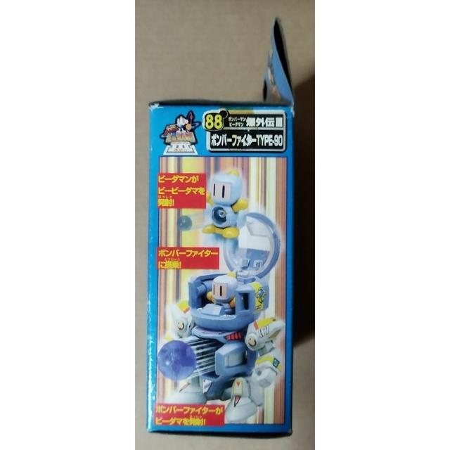 タカラ 1997年 ビーダマン ボンバーファイター TYPE-90 (未開封) タカラ 1997年 ビーダマン ボンバーファイター TYPE-90 (未開封)
