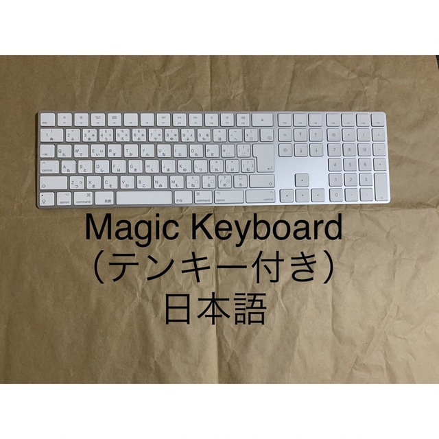 Magic Keyboard（テンキー付き）日本語 マジックキーボード__4