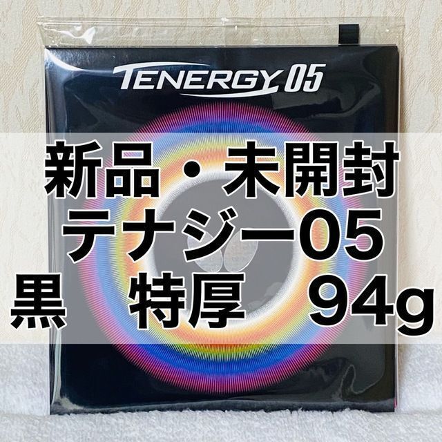 www.lacene.fr - テナジー05 赤 レッド 特厚2.1mm 94g 新品・未開封