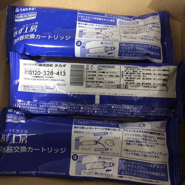 タカギみず工房浄水器交換カートリッジJC0032UG 3本セットキッチン/食器