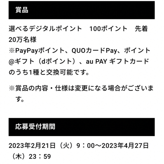 サントリー(サントリー)のクラフトボス キャンペーン PayPay auPAY LINE ポイント エンタメ/ホビーのコレクション(ノベルティグッズ)の商品写真