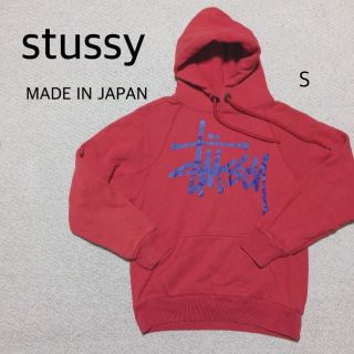 【ステューシー】旧タグUSA製 やや大きめM スウェットパーカー stussy