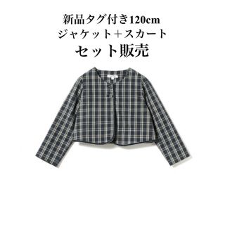 ビーミング ライフストア バイ ビームス(B:MING LIFE STORE by BEAMS)の新品タグ付き★120セットアップB:MING by BEAMSキッズセレモニー(ドレス/フォーマル)