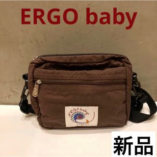 エルゴベビー(Ergobaby)の新品送料込み　エルゴベビー　ショルダーバッグ　ブラウン(ショルダーバッグ)