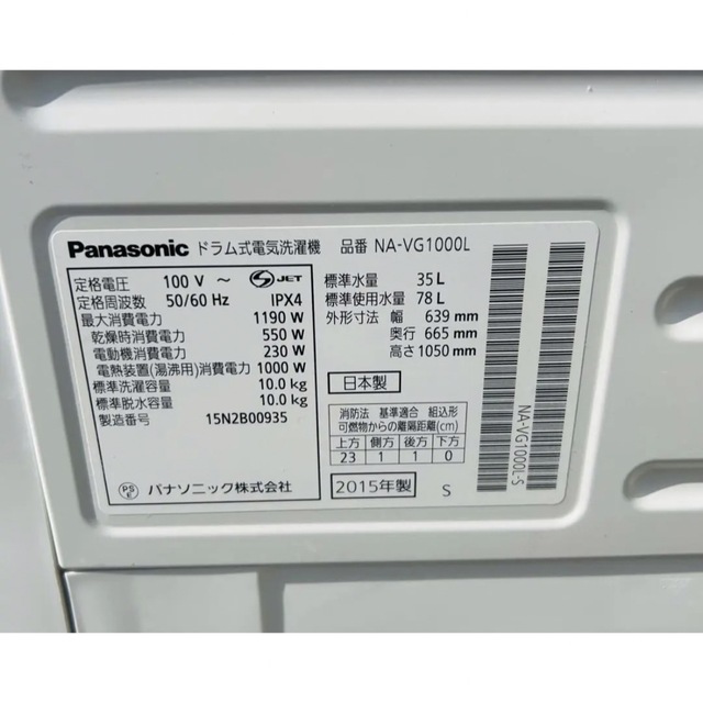 Panasonic(パナソニック)の✨超美品✨Panasonic ドラム式洗濯機 スマホ/家電/カメラの生活家電(洗濯機)の商品写真
