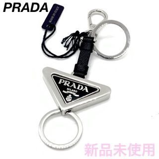 PRADA - ☆新品未使用☆PRADA 三角ロゴ トライアングル キーリング