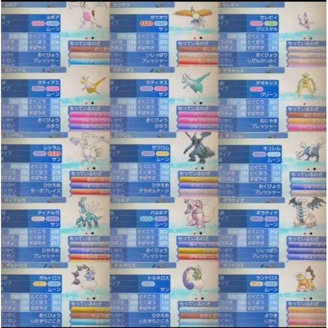 ポケットモンスター サン エンタメ/ホビーのゲームソフト/ゲーム機本体(携帯用ゲームソフト)の商品写真