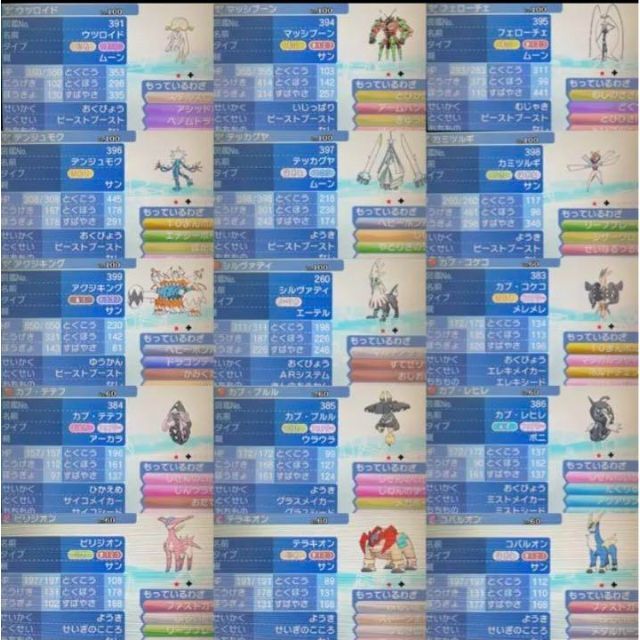 ポケットモンスター サン エンタメ/ホビーのゲームソフト/ゲーム機本体(携帯用ゲームソフト)の商品写真