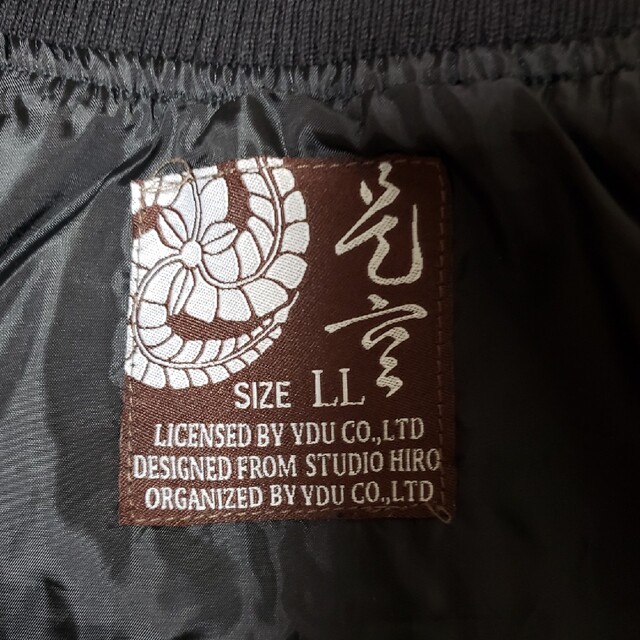 スカジャン 龍 スカジャン 龍