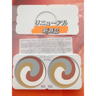POLA - POLAポーラ BA パウダリィファンデーション P2 2個セット 各6.7