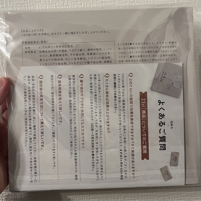 23zi  食品/飲料/酒の健康食品(その他)の商品写真