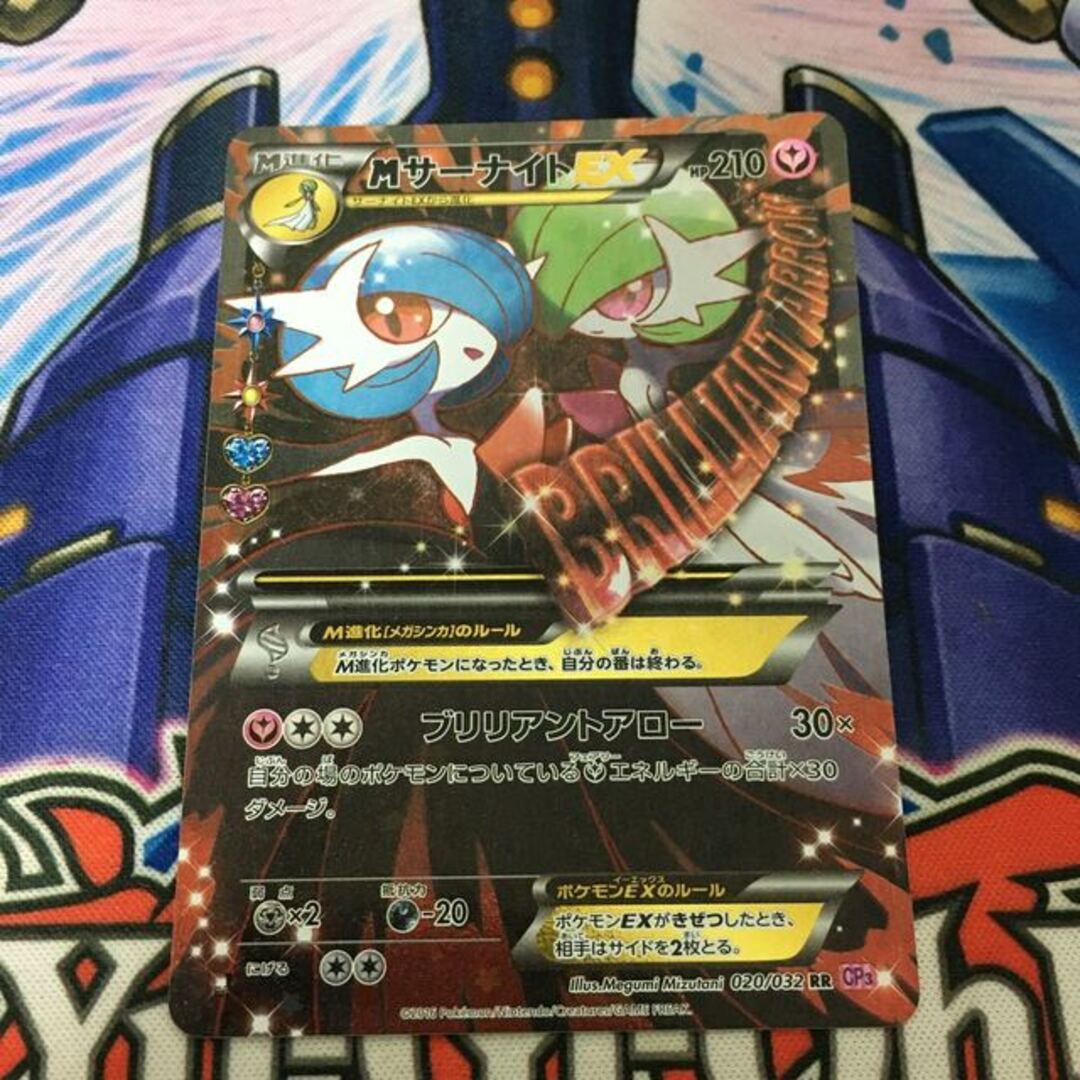 Mサーナイトex rr ポケキュン-siegfried.com.ec