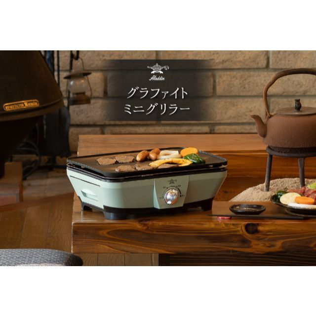 新品未使用】Aladdin(アラジン)グラファイトミニグリラー 新品未使用】Aladdin(アラジン)グラファイトミニグリラー
