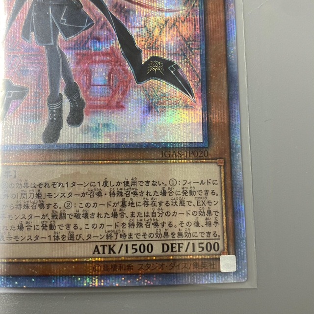 遊戯王(ユウギオウ)の極美品 スリーブ保管 遊戯王 閃刀姫 ロゼ シークレット エンタメ/ホビーのアニメグッズ(カード)の商品写真