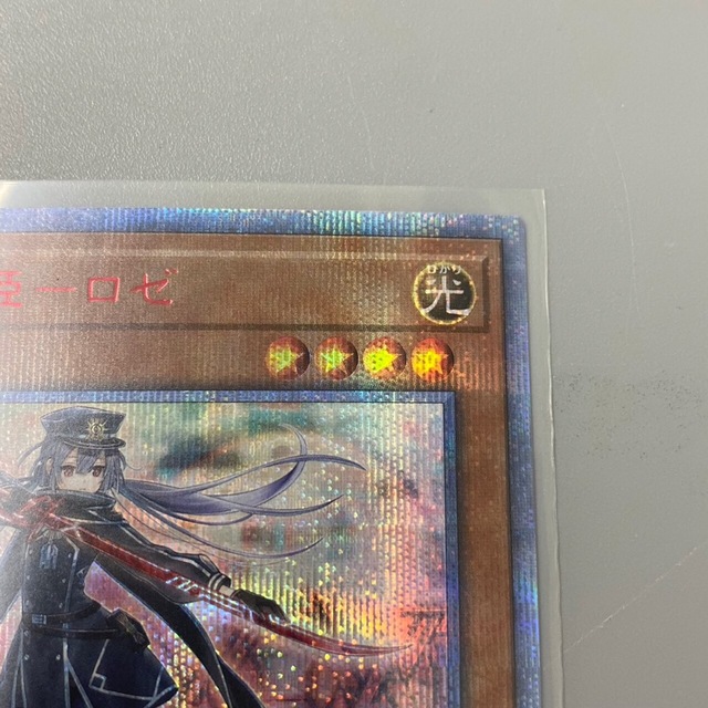 遊戯王(ユウギオウ)の極美品 スリーブ保管 遊戯王 閃刀姫 ロゼ シークレット エンタメ/ホビーのアニメグッズ(カード)の商品写真