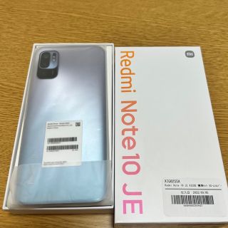 アンドロイド(ANDROID)のXiaomi Redmi Note 10 JE XIG02 クロームシルバー(スマートフォン本体)