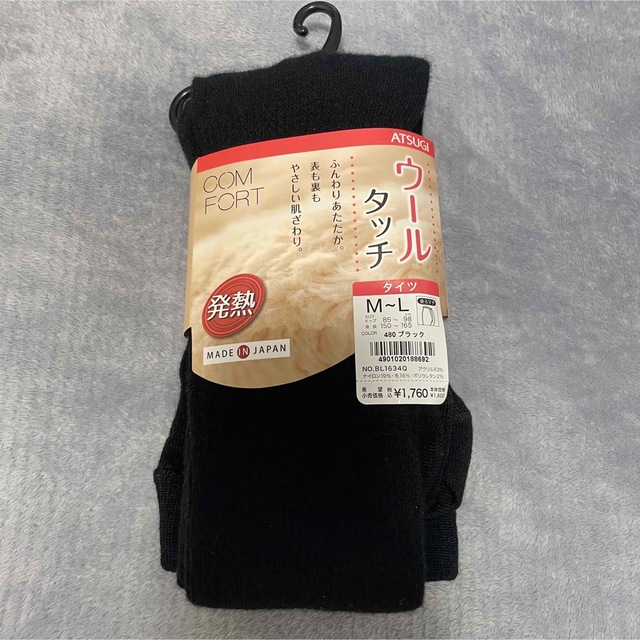 Atsugi(アツギ)のアツギ　タッチウール　タイツ　発熱 レディースのレッグウェア(タイツ/ストッキング)の商品写真