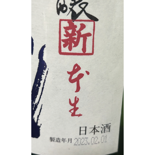 高木酒造　十四代　角新　純米吟醸　山田錦　1800ml 最新