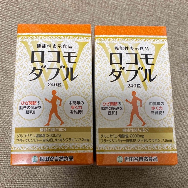 世田谷自然食品 ロコモダブル240粒 2箱セット